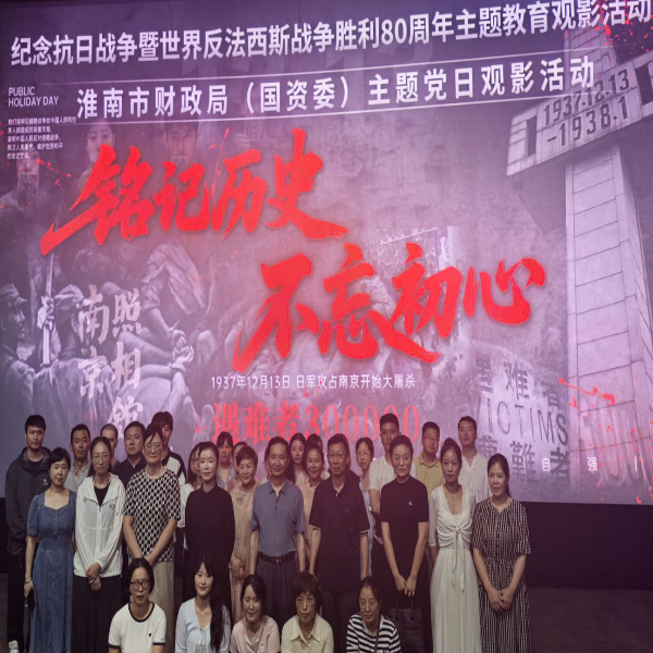 铭记历史缅怀先烈  珍爱和平开创未来