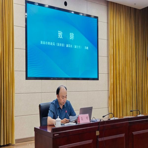 市财政局（国资委）举办全市资本市场专题培训会