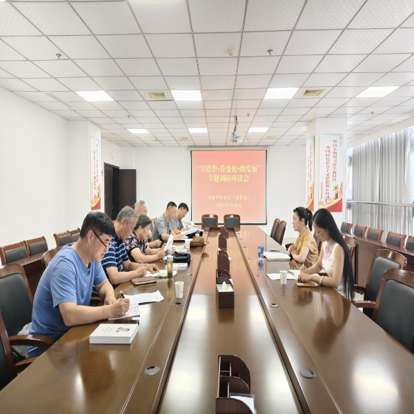 市财政局（国资委）召开退休干部“学思想·看变化·助发展”专题调研座谈会